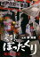 実録 ぼったくり 風営法全史【邦画 中古 DVD】メール便可 ケース無:: レンタル落ち 299円