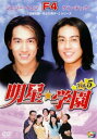 明星★学園 5【洋画 中古 DVD】メール便可 ケース無:: レンタル落ち