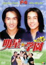 明星★学園 4【洋画 中古 DVD】メール便可 ケース無:: レンタル落ち