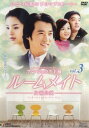 「売り尽くし」ルームメイト 白領公寓 3【洋画 中古 DVD】メール便可 ケース無:: レンタル落ち