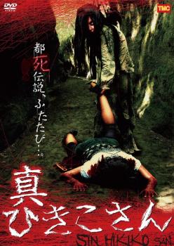 事故物件 恐い間取り 豪華版 初回限定生産 [DVD]