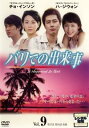 「売り尽くし」バリでの出来事 9【洋画 中古 DVD】メール便可 ケース無:: レンタル落ち