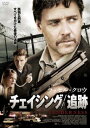 【バーゲンセール】チェイシング 追跡【洋画 中古 DVD】メール便可 ケース無:: レンタル落ち