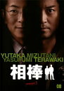 相棒 season 5 Vol.8(第14話、第15話)【邦画 中古 DVD】メール便可 ケース無:: レンタル落ち