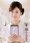 【ご奉仕価格】筆談ホステス 母と娘、愛と感動の25年。届け!私の心【邦画 中古 DVD】メール便可 ケース無:: レンタル落ち 290円