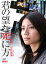 君の望む死に方【邦画 中古 DVD】メール便可 ケース無:: レンタル落ち 363円