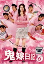 鬼嫁日記 6(第11話)【邦画 中古 DVD】メール便可 ケース無:: レンタル落ち