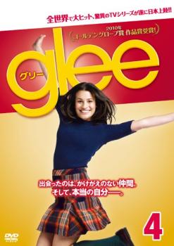 「売り尽くし」glee グリー 4(第9話～