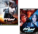 【ご奉仕価格】MW ムウ MW ムウ 第0章 悪魔のゲーム(2枚セット)【全巻セット 邦画 中古 DVD】メール便可 ケース無:: レンタル落ち