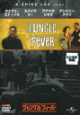 ジャングル・フィーバー【洋画 中古 DVD】メール便可 レンタル落ち