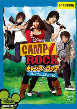 【ご奉仕価格】キャンプ・ロック【洋画 中古 DVD】メール便可 ケース無:: レンタル落ち