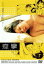 痙攣【邦画 中古 DVD】メール便可 レンタル落ち 699円