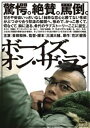 ボーイズ オン・ザ・ラン【邦画 中古 DVD】メール便可 ケース無:: レンタル落ち