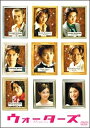 ウォーターズ【邦画 中古 DVD】メール便可 ケース無:: レンタル落ち