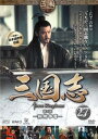 三国志 第4部 荊州争奪 27(第52話〜第53話)【洋画 中古 DVD】メール便可 ケース無:: レンタル落ち