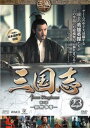 三国志 第4部 荊州争奪 23(第44話〜第45話)【洋画 中古 DVD】メール便可 ケース無:: レンタル落ち