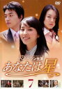 【ご奉仕価格】あなたは星 7(第32話〜第36話)【洋画 中古 DVD】メール便可 ケース無:: レンタル落ち
