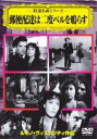 郵便配達は二度ベルを鳴らす【洋画 中古 DVD】メール便可 ケース無::