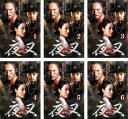 夜叉 ヤチャ(6枚セット)第1話〜最終話 字幕のみ【全巻セット 洋画 中古 DVD】ケース無:: レンタル落ち