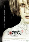 REC レック 3 ジェネシス【洋画 中古 DVD】メール便可 レンタル落ち