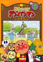 &nbsp;JAN&nbsp;4988021181860&nbsp;品　番&nbsp;VPBE18186&nbsp;出　演&nbsp;戸田恵子(アンパンマン)／中尾隆聖(ばいきんまん)／増岡弘(ジャムおじさん)／佐久間レイ(バタコ)／山寺宏一(チーズ)／鶴ひろみ(ドキンちゃん)／島本須美(しょくパンマン)／柳沢三千代(カレーパンマン)／かないみか(メロンパンナ)&nbsp;原　作&nbsp;やなせたかし&nbsp;監　督&nbsp;永丘昭典&nbsp;制作年、時間&nbsp;2008年&nbsp;70分&nbsp;製作国&nbsp;日本&nbsp;メーカー等&nbsp;バップ&nbsp;ジャンル&nbsp;アニメ／TVアニメ／ファンタジー／アクション／ヒーロー／キッズ／ファミリー&nbsp;カテゴリー&nbsp;DVD&nbsp;入荷日&nbsp;【2018-07-26】【あらすじ】やなせたかしの絵本から飛び出した国民的人気キャラクター‘アンパンマン’の愉快な冒険と活躍を描いたTVシリーズ版。「みみせんせいとバケルくん」他、全6話を収録。※ジャケット(紙)には、バーコード・管理用シール等が貼ってある場合があります。レンタル落ちの中古品ですディスクはクリーニングを行い出荷します