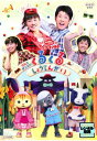 【バーゲンセール】NHK おかあさんといっしょ ファミリーコンサート うたとダンスのくるくるしょうてんがい【趣味、実用 中古 DVD】メール便可 レンタル落ち