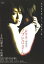 怪談新耳袋 劇場版 ノブヒロさん【邦画 中古 DVD】メール便可 ケース無:: レンタル落ち 399円