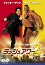 ラッシュアワー 2【洋画 中古 DVD】メール便可 レンタル落ち