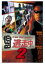 逃走中 2 run for money【邦画 中古 DVD】メール便可 レンタル落ち 453円