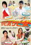 サビ男サビ女【邦画 中古 DVD】メール便可 ケース無:: レンタル落ち 379円