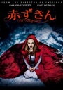 【バーゲンセール】赤ずきん【洋画 中古 DVD】メール便可 ケース無:: レンタル落ち