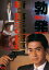 新 第三の極道【邦画 中古 DVD】メール便可 ケース無:: レンタル落ち 399円