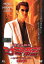 難波金融伝 ミナミの帝王 No.40 スペシャルver.40 裏金略奪【邦画 中古 DVD】メール便可 レンタル落ち 999円