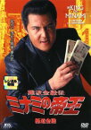 【ご奉仕価格】難波金融伝 ミナミの帝王 No.38 極道金融【邦画 中古 DVD】メール便可 レンタル落ち