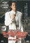 難波金融伝 ミナミの帝王 No.28 破産 金融屋殺し【邦画 中古 DVD】メール便可 レンタル落ち 589円