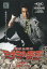 難波金融伝 ミナミの帝王 No.6 劇場版 1 銭の一・二【邦画 中古 DVD】メール便可 レンタル落ち 999円