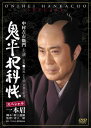 鬼平犯科帳 スペシャル 一本眉【邦画 中古 DVD】メール便可 レンタル落ち