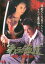 新 第三の極道 9 裏盃・流血の掟【邦画 中古 DVD】メール便可 レンタル落ち 499円