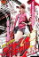 デコトラ ギャル 奈美 爆走! 薔薇愛怒編【邦画 中古 DVD】メール便可 レンタル落ち 799円
