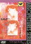死んでもいい【邦画 中古 DVD】メール便可 レンタル落ち 3,979円