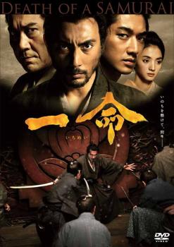 【ご奉仕価格】一命【邦画 中古 DVD】メール便可 ケース無:: レンタル落ち