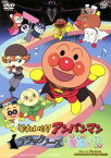 それいけ!アンパンマン ブラックノーズと魔法の歌【アニメ 中古 DVD】メール便可 レンタル落ち