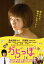 からっぽ【邦画 中古 DVD】メール便可 レンタル落ち 979円