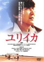 ユリイカ【邦画 中古 DVD】メール便可 レンタル落ち