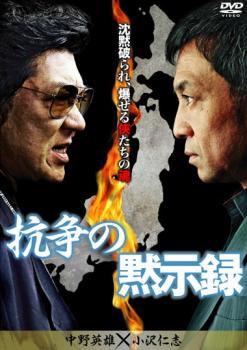 「売り尽くし」抗争の黙示録【邦画 中古 DVD】メール便可 ケース無:: レンタル落ち