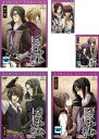 薄桜鬼 碧血録(5枚セット)第13話~第22話【全巻セット アニメ 中古 DVD】ケース無:: レンタル落ち