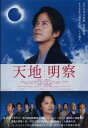 &nbsp;JAN&nbsp;4988105965744&nbsp;品　番&nbsp;DB9660&nbsp;出　演&nbsp;岡田准一(安井算哲（渋川春海）)／宮崎あおい(村瀬えん)／佐藤隆太(村瀬義益)／市川猿之助(関孝和)／横山裕(本因坊道策)／笹野高史(建部伝内)／岸部一徳(伊藤重孝)／渡辺大(安藤有益)／白井晃(山崎闇斎)&nbsp;原　作&nbsp;冲方丁&nbsp;監　督&nbsp;滝田洋二郎&nbsp;制作年、時間&nbsp;2012年&nbsp;141分&nbsp;製作国&nbsp;日本&nbsp;メーカー等&nbsp;松竹&nbsp;ジャンル&nbsp;邦画／史劇／文芸／時代劇&nbsp;カテゴリー&nbsp;DVD&nbsp;入荷日&nbsp;【2024-03-01】【あらすじ】将軍に囲碁を教える名家の息子として生まれ、学問への造詣も深い。しかし、出世も富にも興味がなく、自分の好きなこと以外には、とにかく‘不器用’な男・安井算哲。星の観測と算術の設問を解いている時が一番幸せで、好きなことに熱中しているときは周りがみえなくなってしまう。しかし、形ばかりとなった囲碁の勝負に疑問を感じ、いつも真剣勝負の場に身を置いていたいと願う熱い思いを心にひめていた。将軍・徳川家綱の後見人である会津藩主・保科正之は、そんな算哲を見込み、ある大計画のリーダーに抜擢する。※ジャケット(紙)には、バーコード・管理用シール等が貼ってある場合があります。※DVDケース無しです。予めご了承ください。レンタル落ちの中古品ですディスクはクリーニングを行い出荷します