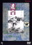 遠雷【邦画 中古 DVD】メール便可 レンタル落ち 1,199円