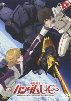 【ご奉仕価格】機動戦士 ガンダム UC ユニコーン 5【アニメ 中古 DVD】メール便可 レンタル落ち