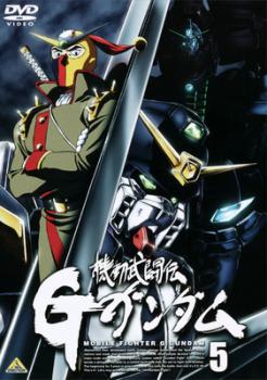 「売り尽くし」機動武闘伝 Gガンダム 5(第17話～第20話)【アニメ 中古 DVD】メール便可 ケース無:: レンタル落ち